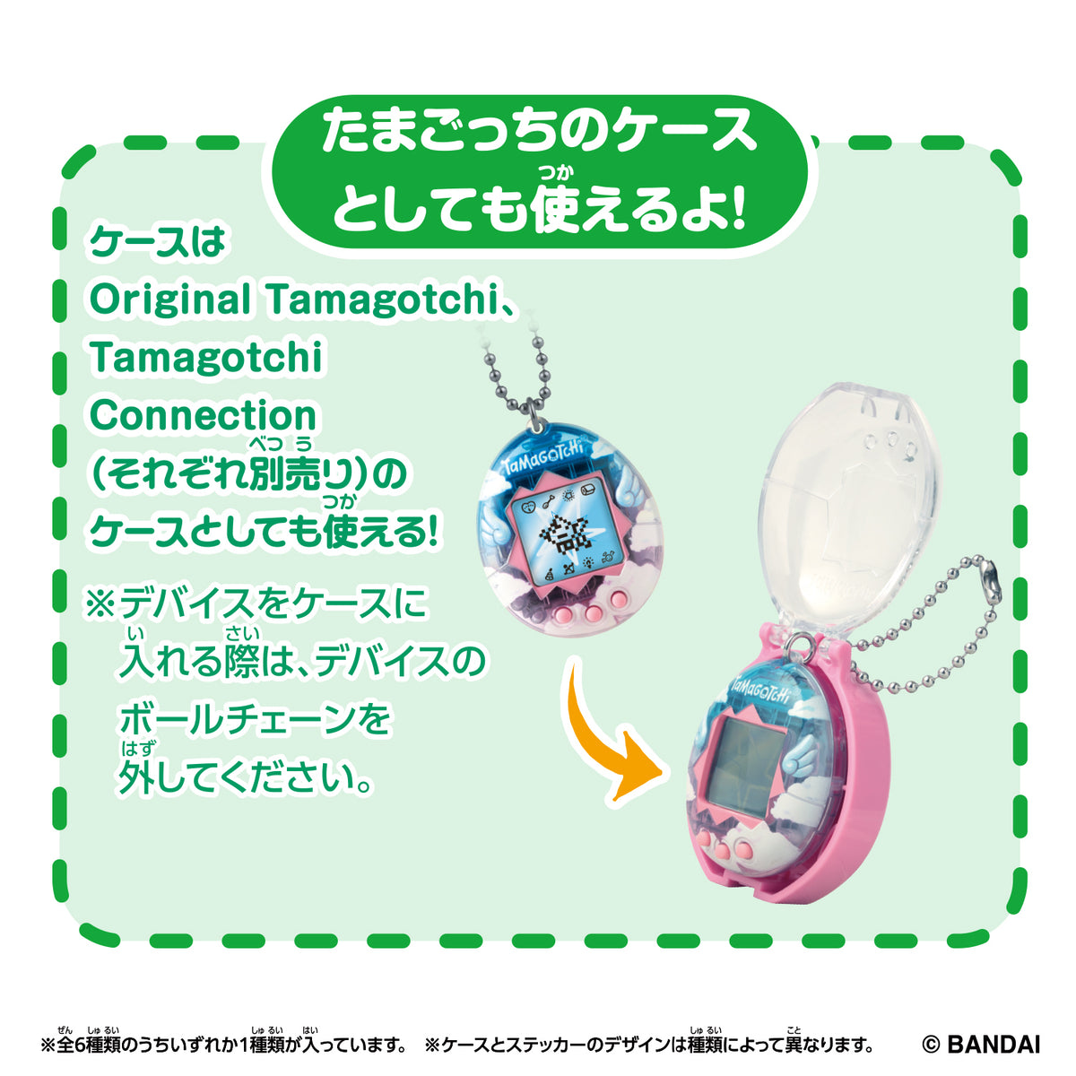 NEW] Tamagotchi Collectibles Selection Box -Mini Figure & Case