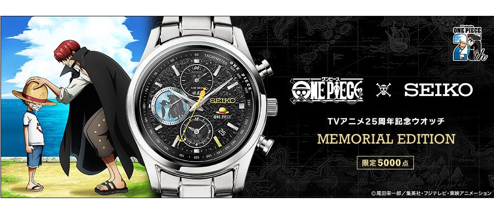 Jap'On Demande | Seiko One Piece Memorial Edition 25th Watch