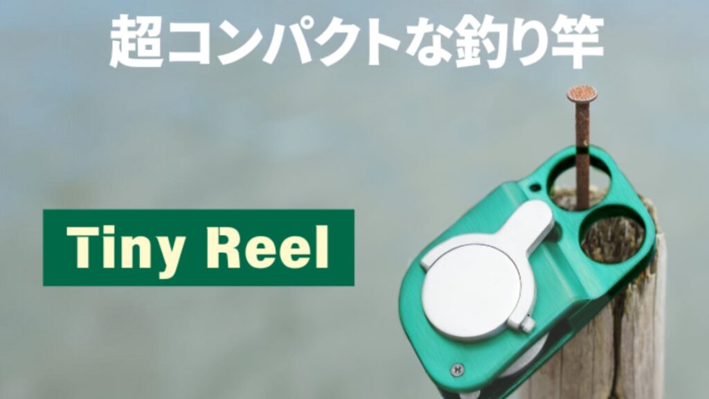 Tiny Reel – Japan Standard