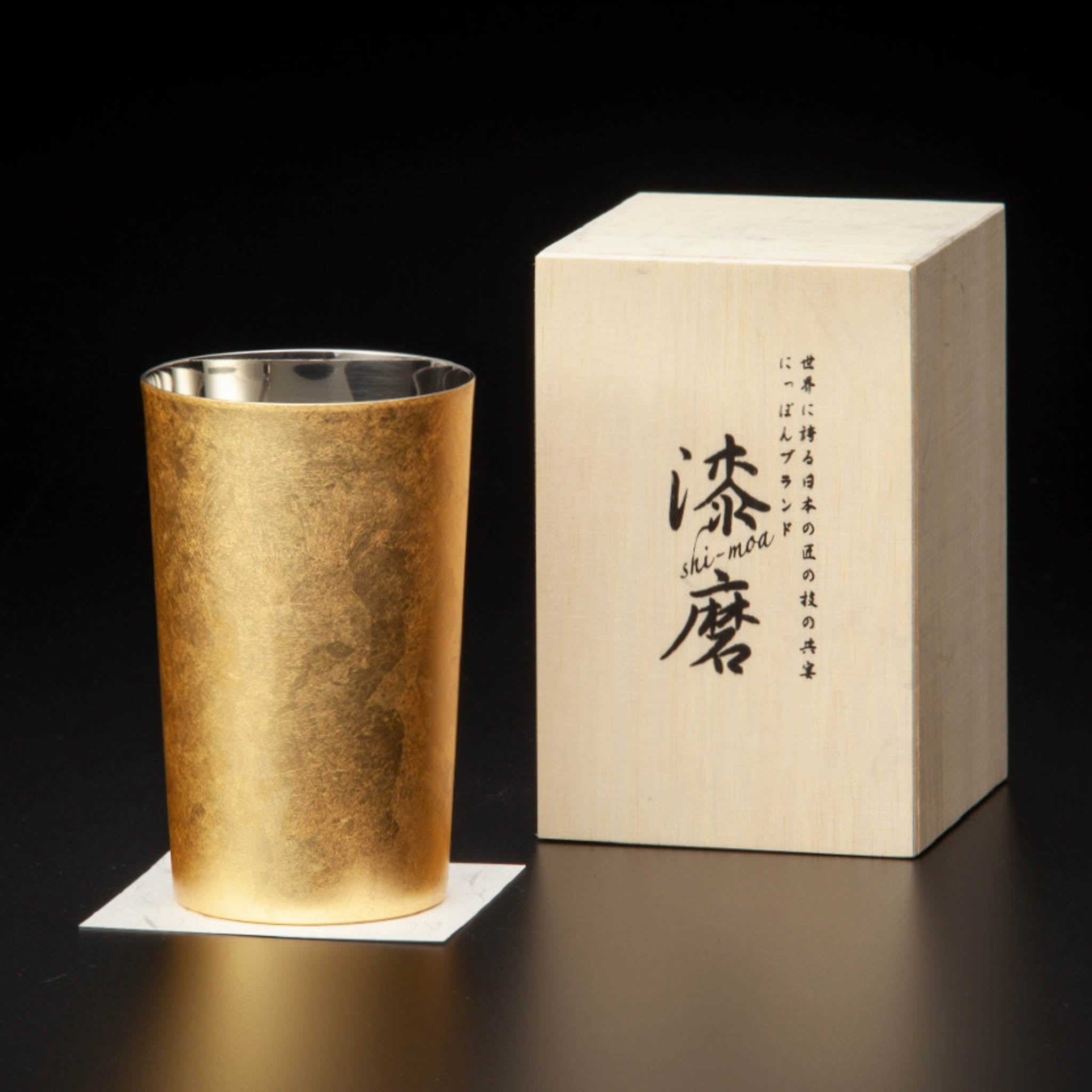 山中塗 カップ | 箔衣 | 二重構造 ハイボールカップ | ウチキ