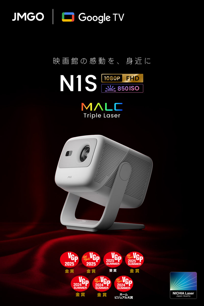 Netflix対応】JMGO N1S – JMGO（ジェイエムゴー）- JMGO