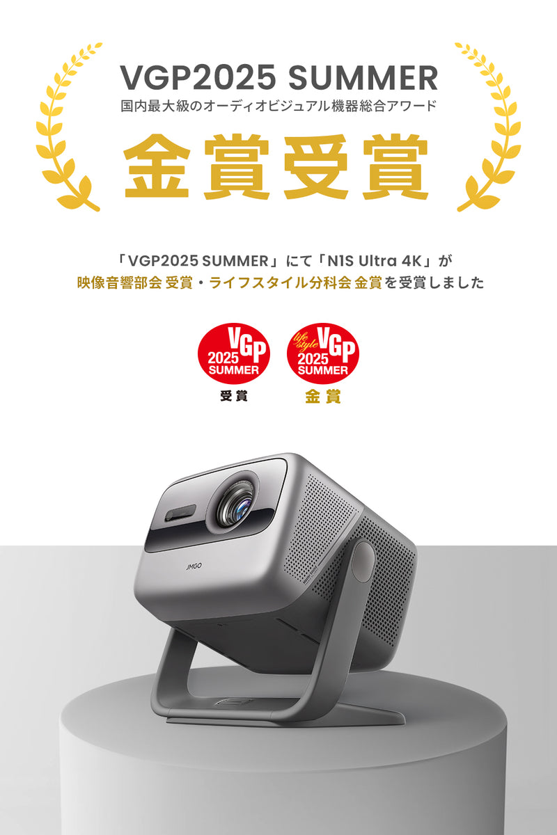 n1s_ultra_4k_02_vgp2025s_1200x