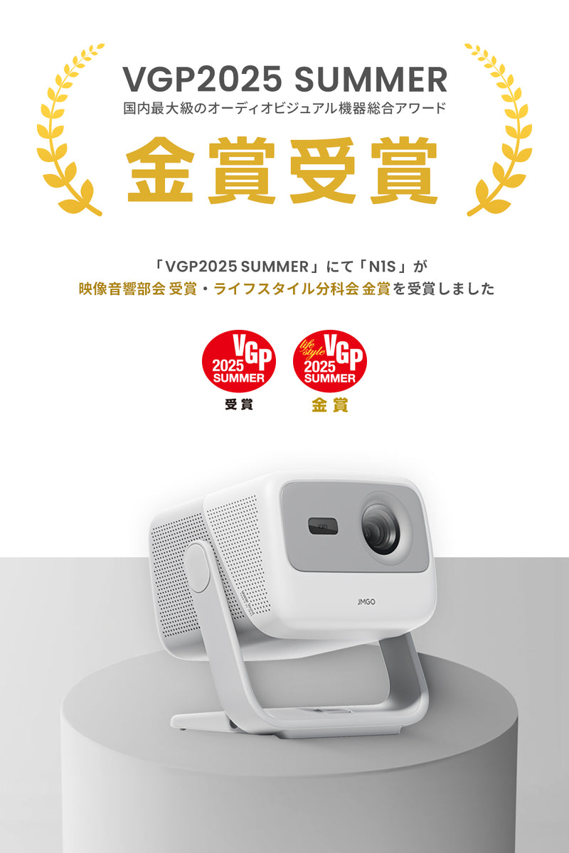 Netflix対応】JMGO N1S – JMGO（ジェイエムゴー）- JMGO