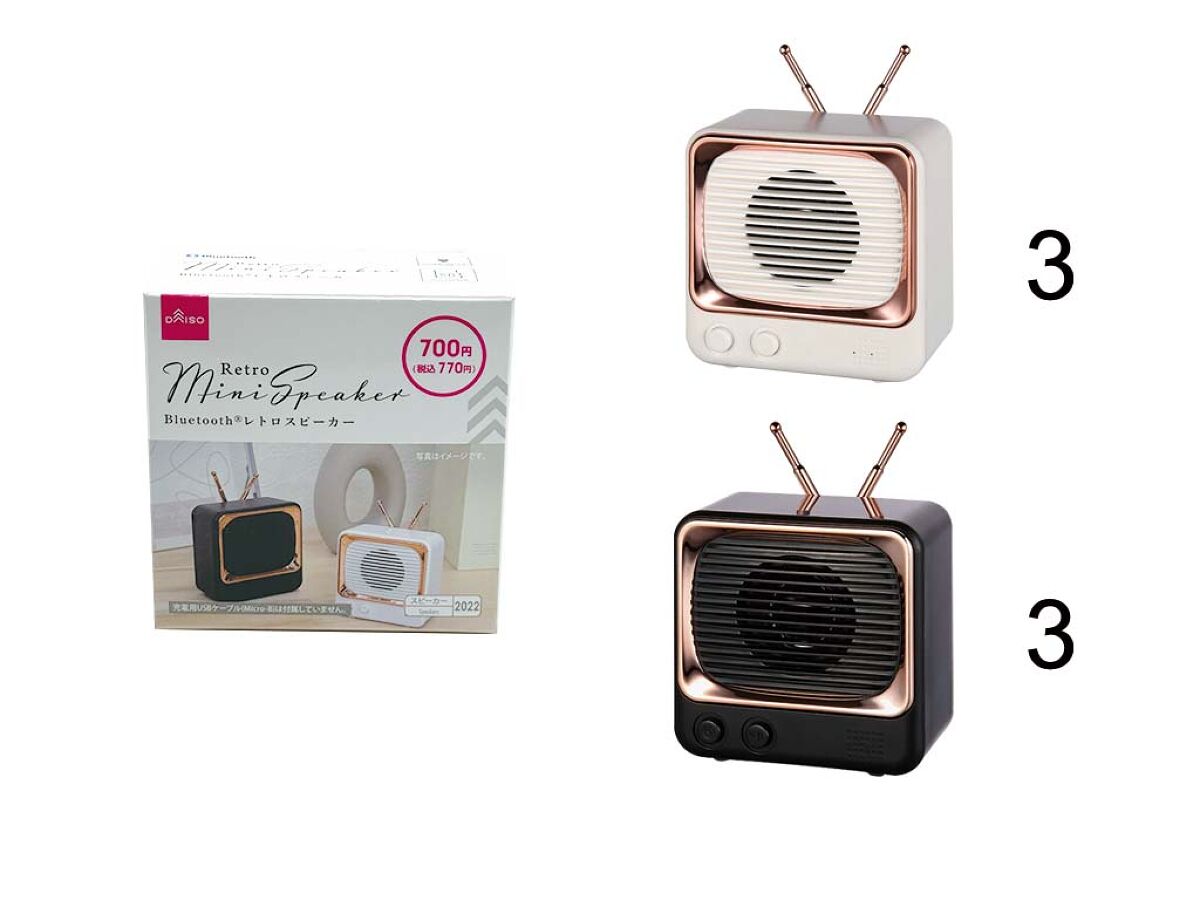 レトロスピーカー（ミニ） -100均 通販 ダイソーオンラインショップ