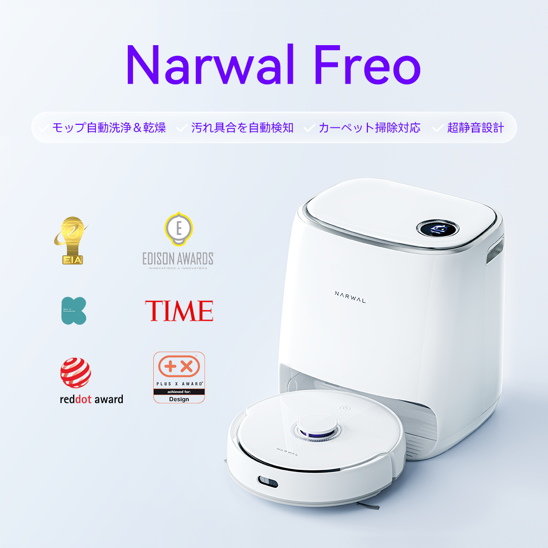Narwal公式｜Narwal Freo ナーワルフレオロボット掃除機 - Narwal Japan