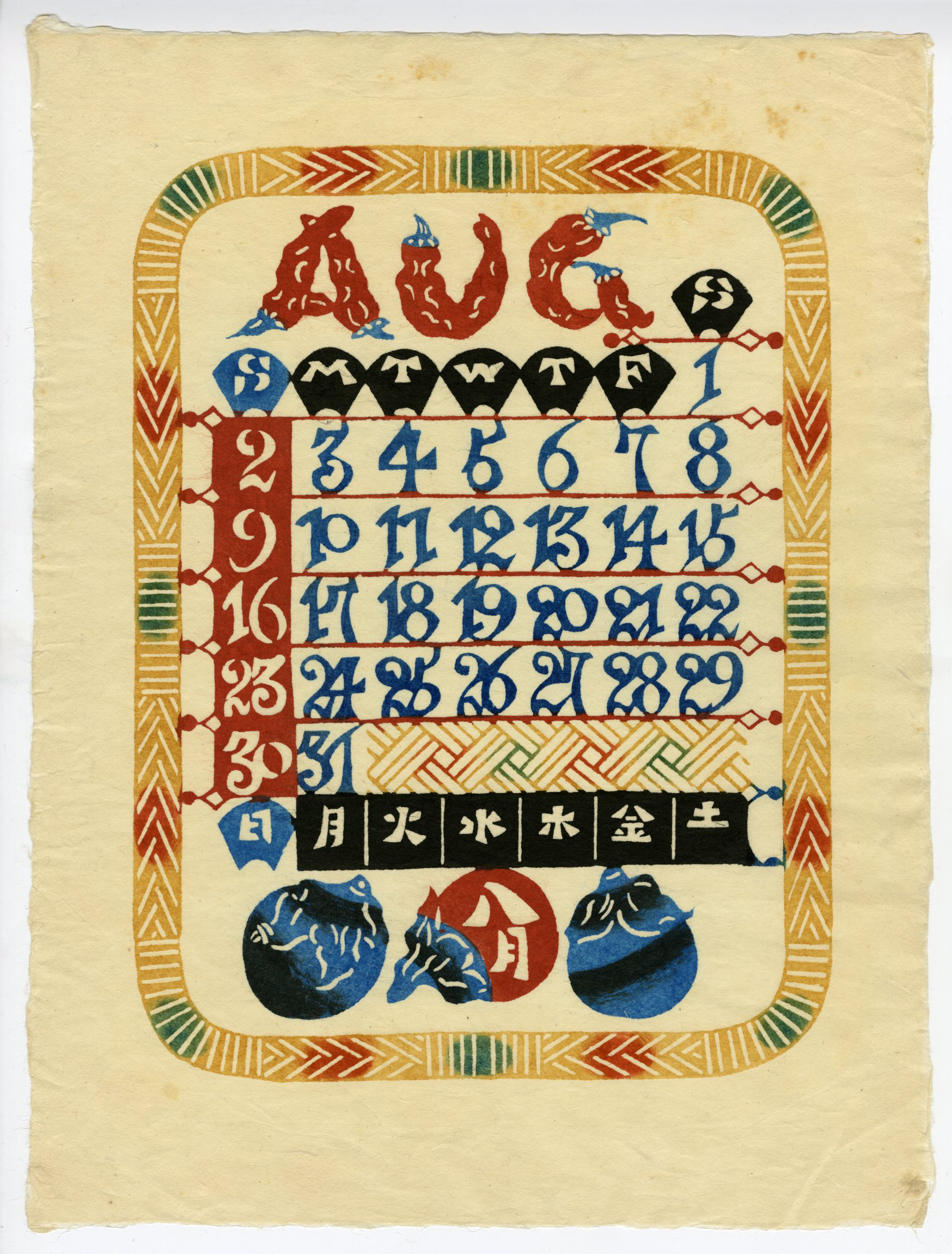 芹沢銈介(せりざわけいすけ) - 型染カレンダー 1987年 8月 - 新版画