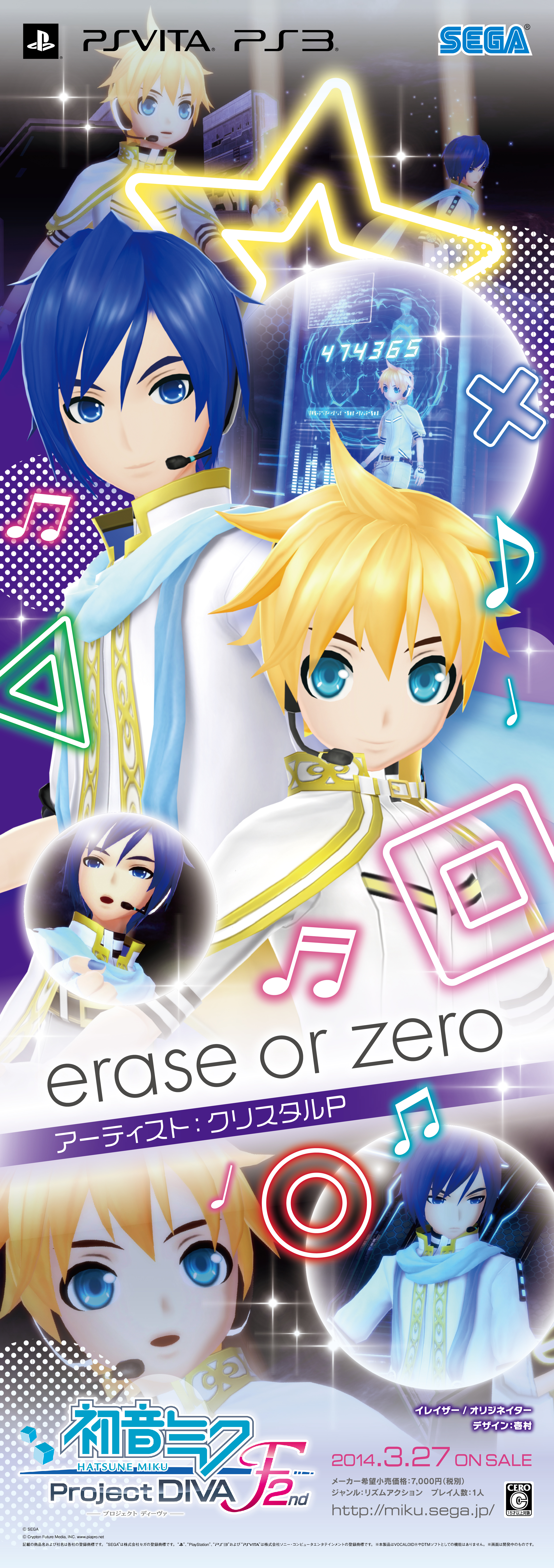 2/20更新！DIVA入ったよオメデトウ自分アリガトウ皆様記念シングル