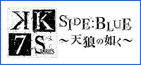 周防 尊｜CHARACTER｜R:B ～BLAZE～｜「K SEVEN STORIES」オフィシャル
