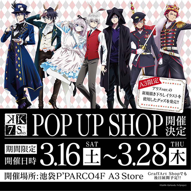 NEWS｜メモリー・オブ・レッド ～BURN～｜「K SEVEN STORIES