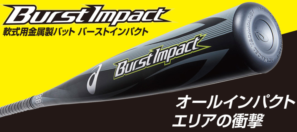 軟式バット 3本セット ミズノビヨンドマックス アシックスTECH ACE軟式