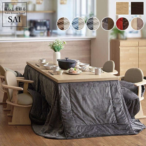 SAI 彩 6段階高さ調節 ダイニングこたつテーブル SKUTT -スクット
