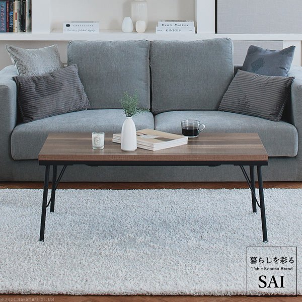 SAI 彩 暮らしをスタイリッシュに彩る こたつテーブル-Brook Low