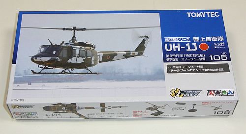 トミーテック1/144 技MIX UH-1H/J
