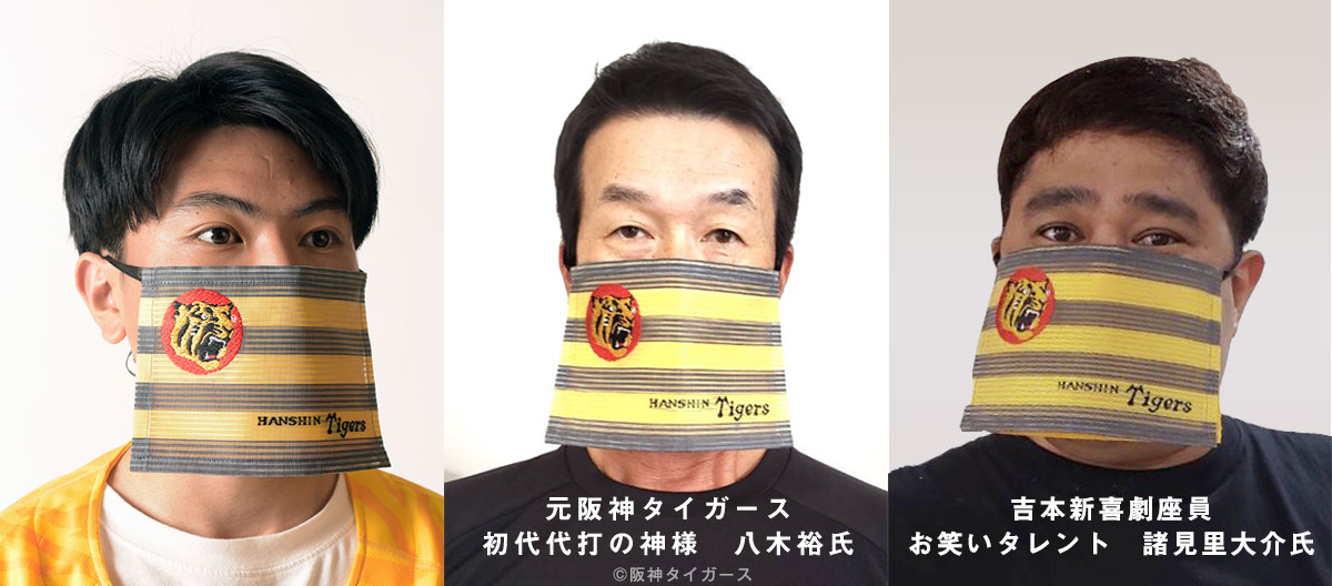 お知らせ｜阪神タイガース承認「西陣織手織正絹製 スポーツ観戦用