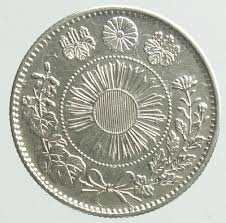 旭日竜20銭銀貨 | 近代貨幣（明治3年～昭和25年） | 古銭・硬貨・紙幣