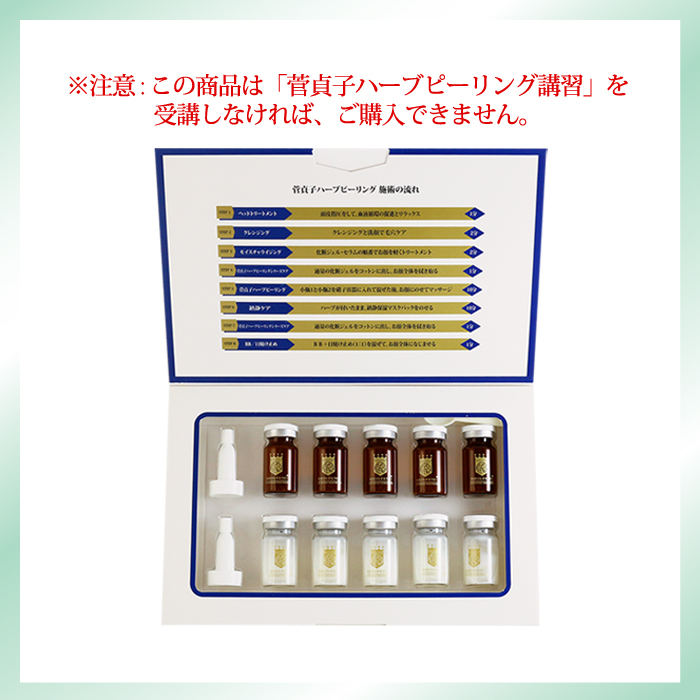 【新品】菅貞子　ハーブピーリング　シリーズ　UVクリーム 楽天市場】UVクリーム 日焼け止め 菅貞子 ハーブピーリングシリーズ UV