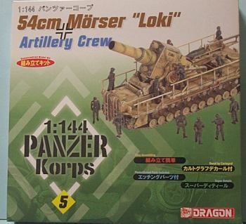 パンツァーコープ