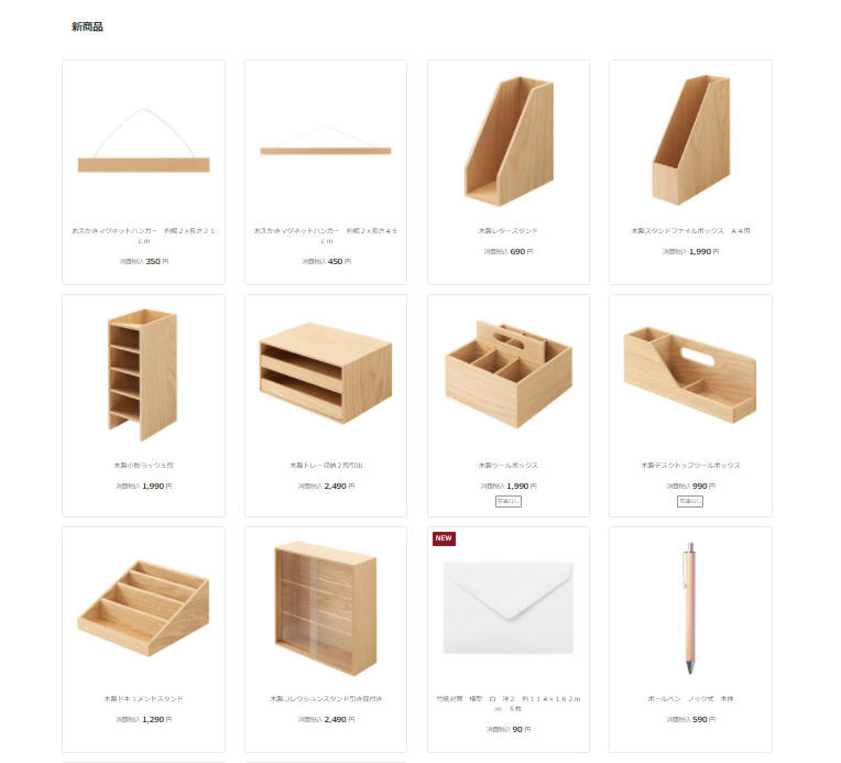 無印良品】絶対買うべき注目の新作！木製収納グッズを使ってみた