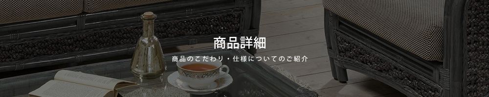 Hanging Chair | 籐家具でつくる、ぬくもりと人にやさしい空間づくり