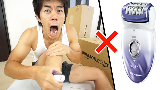 究極に痛い脱毛器「soie ES-ED61-V」レビュー | Panasonicの脱毛器