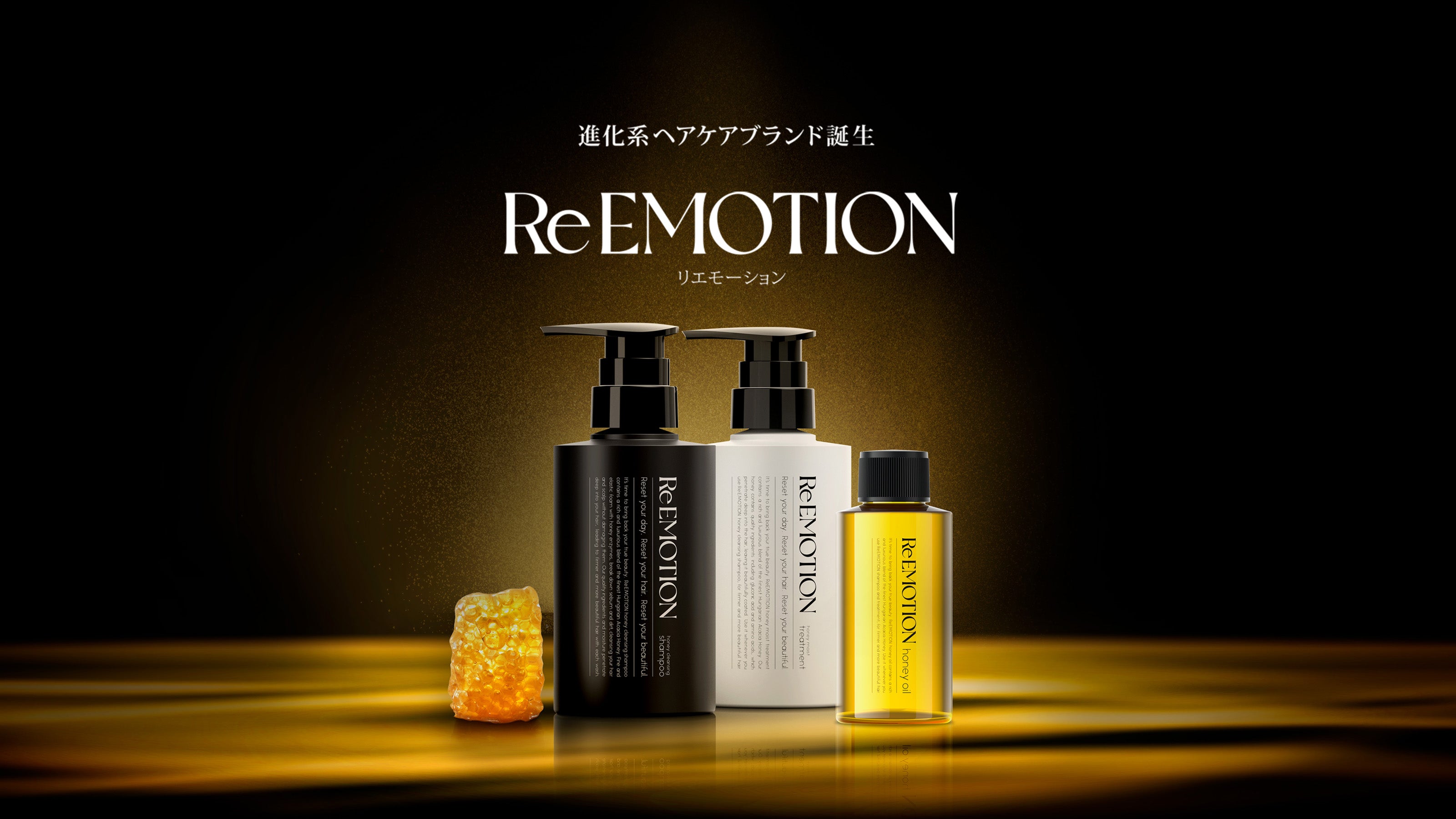 関連商品 – ReEMOTION