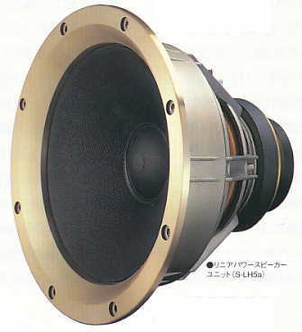 s-lh5a-woofer.jpg