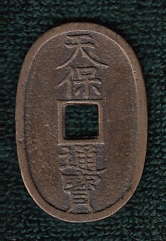 新寛永通寶分類譜【制作日記2015】