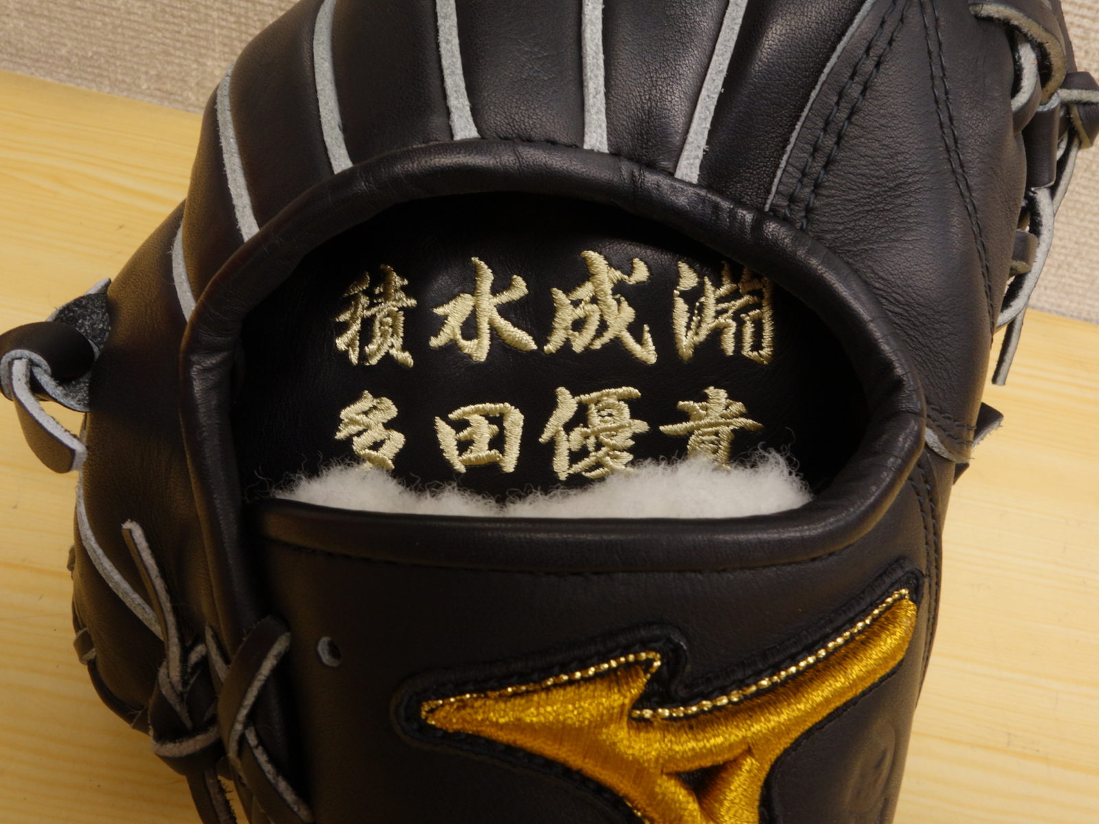 多田 様 硬式用 ミズノプロ 波賀クラフティッド グラブ 内野手用Ⅰ型