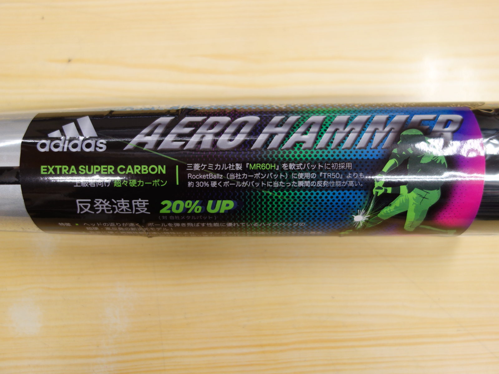 アディダス エアロハンマー 軟式用 カーボンバット FTJ27 売り切れ