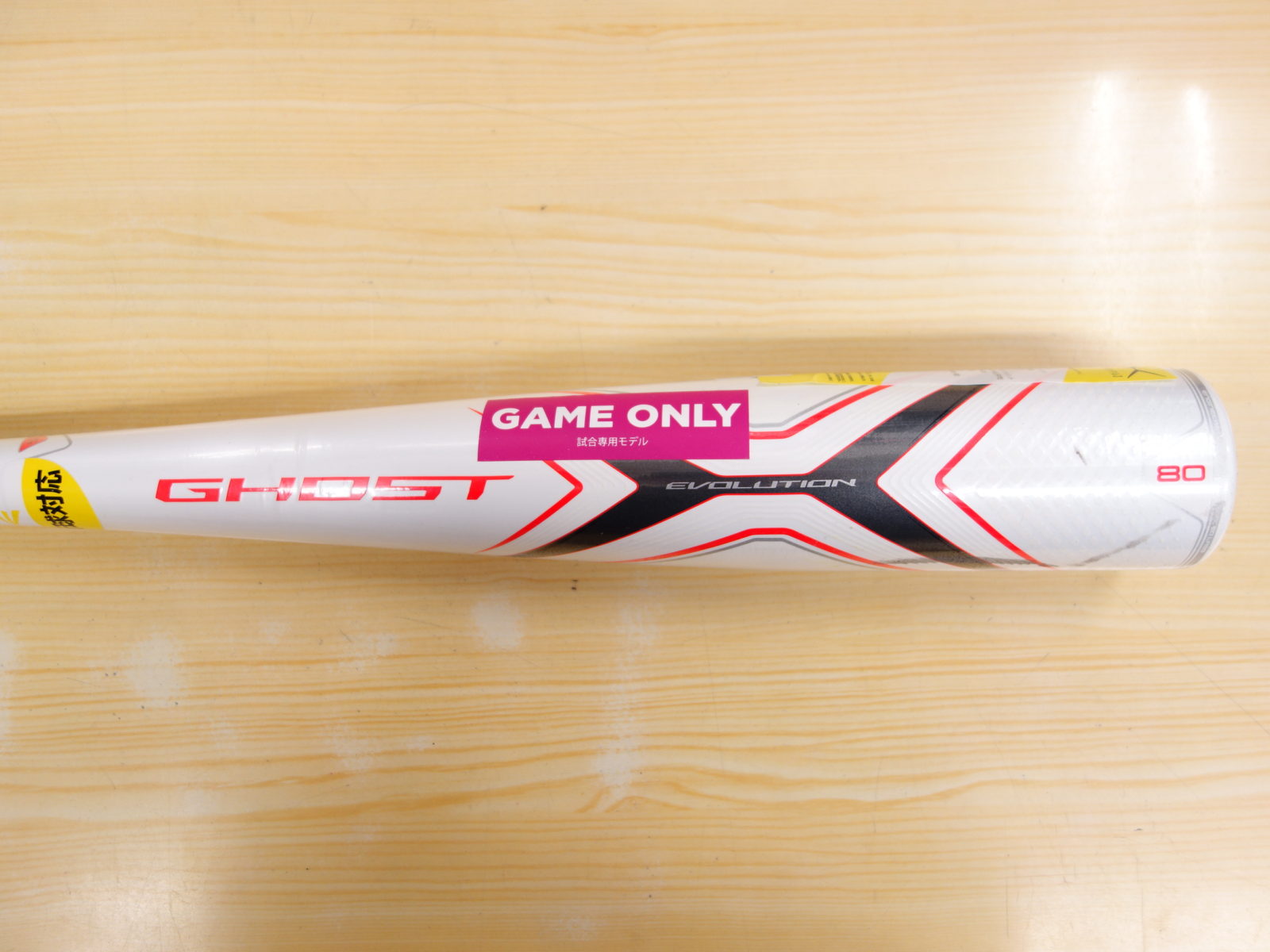 イーストン ゴーストエックス エボリューション 少年軟式用
