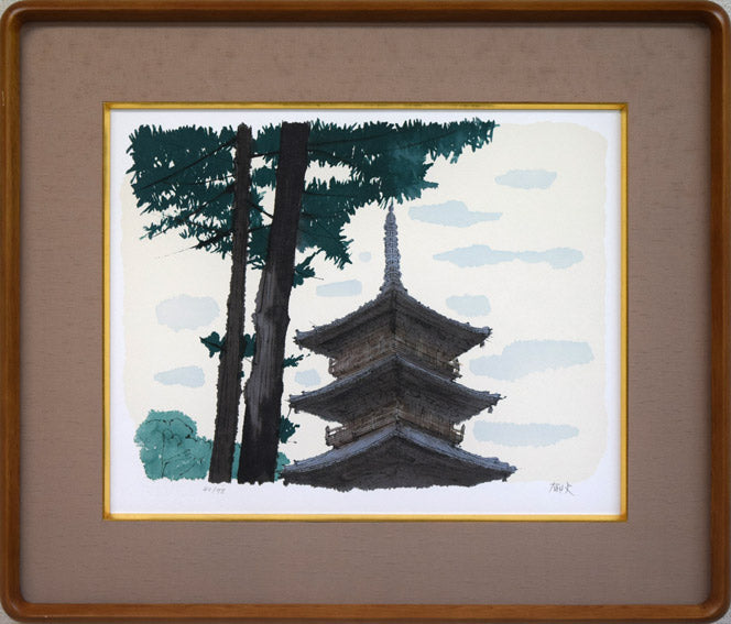平山郁夫「本山寺五重塔（讃岐路）」リトグラフ 絵画買取・販売の小竹美術
