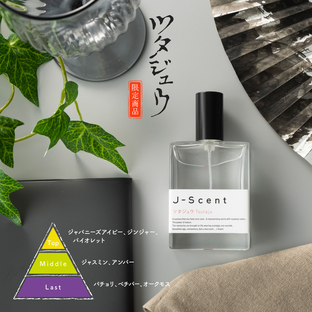 ジェイセント[J-Scent] | BLOG-detail-（ブログ）