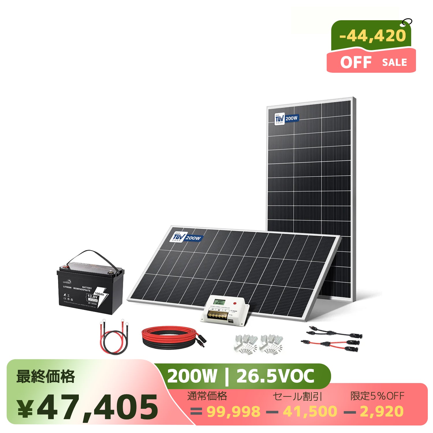 LVYUAN 400W ソーラーパネル発電キット – LVYUAN（リョクエン）公式