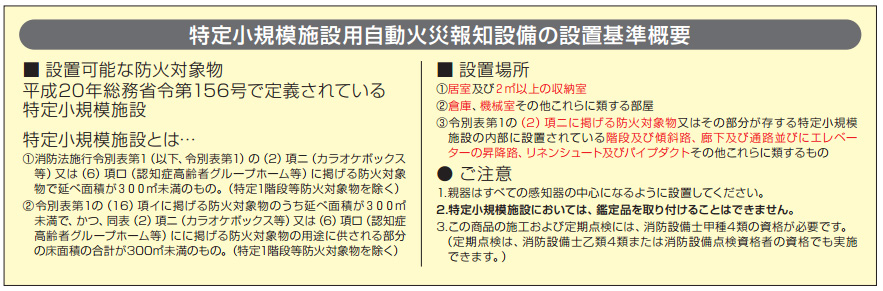 生産終了品・代替品あり】FDKJ216-M ||【煙感知器】 光電式スポット形