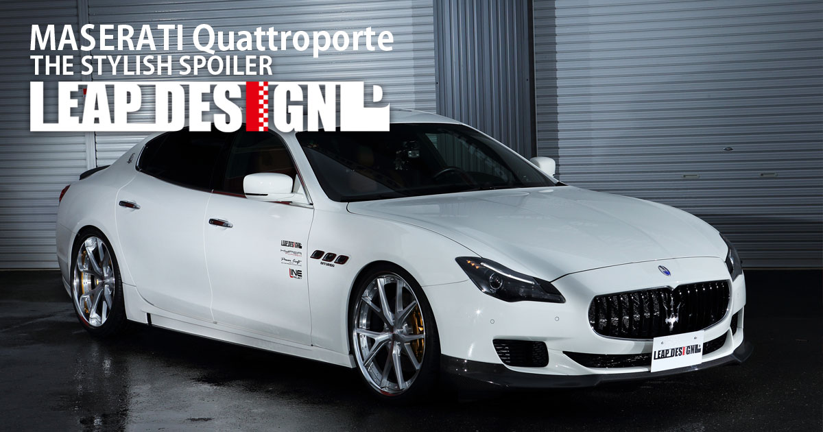 マセラティ クアトロポルテ専用 LEAP DESIGNカーボンエアロ・ドレス