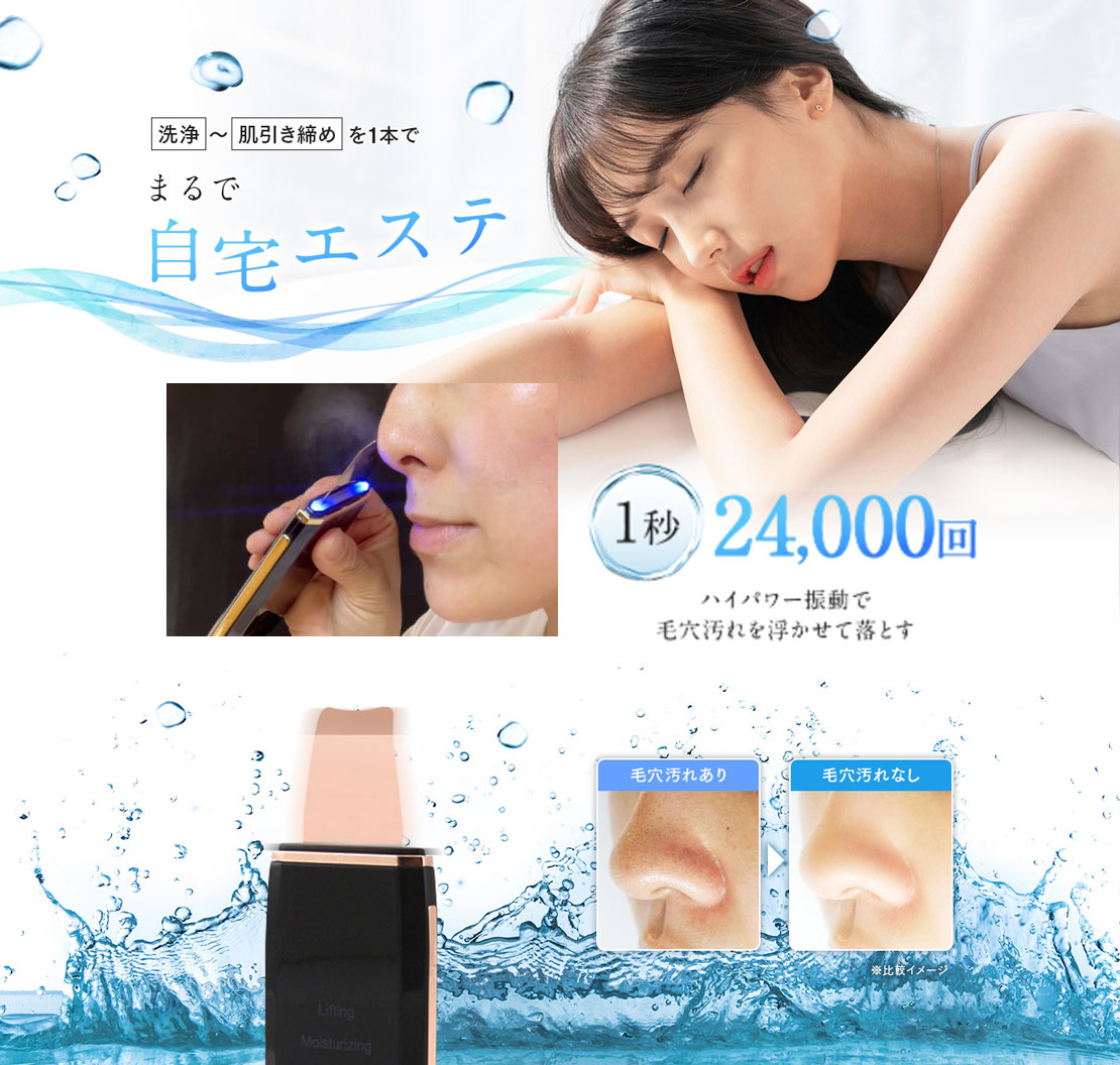 グランリフト 美顔器 レヴィーガ イオン EMS モイスチュアセラム