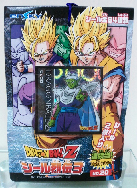 エンスカイ ドラゴンボールZ シール烈伝3 : トレジャーハンティン部