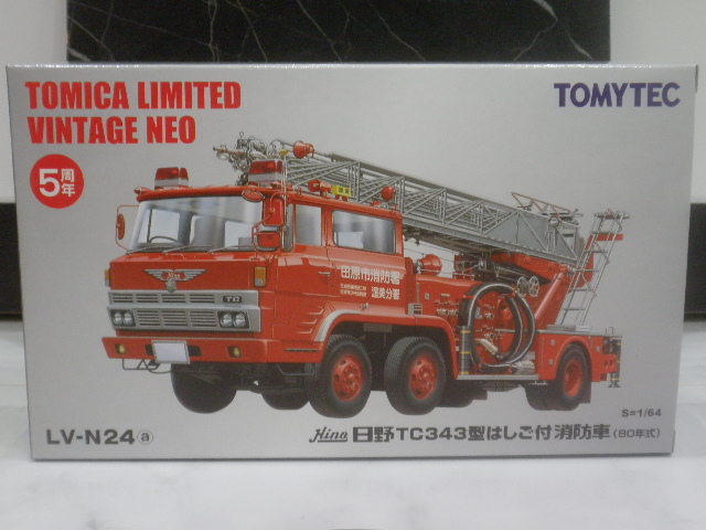 半額～！? LV-N24a 日野TC343型はしご付き消防車 田原市消防本部