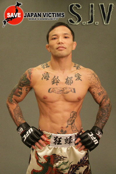 SJV 山本“KID”徳郁 提供 サイン入り UFC ナイロン ジャケット