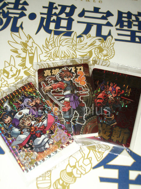 1043 【一鬼火勢の章 キャンペーンカードと続大全とアートワークス