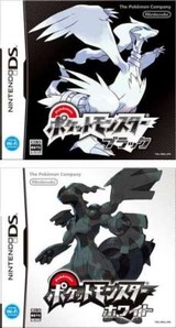 ポケモン ブラック・ホワイト】プレイ日記その27 『ゼクロムの育成