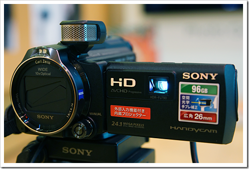 プロジェクター内蔵ハンディカムの大本命！「HDR-PJ790V」 開梱・外観