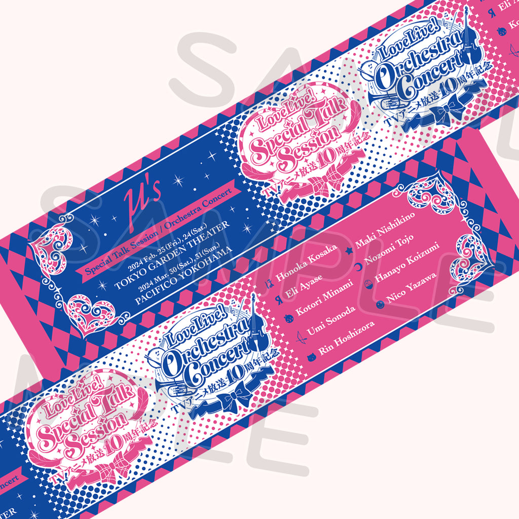 マフラータオル＜受付期間：～2/5＞ – ラブライブ！School idol STORE