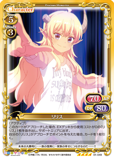 まちカドまぞく 先行カード紹介、製品・キャンペーン情報 | プレシャス