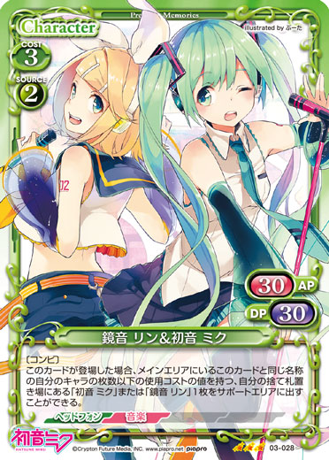 初音ミクPart.3』先行カード紹介！ | プレシャスメモリーズ