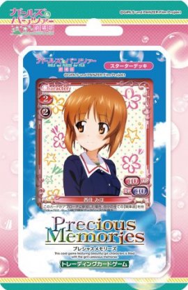 ガールズ＆パンツァー 劇場版 ブースターパック | プレシャス