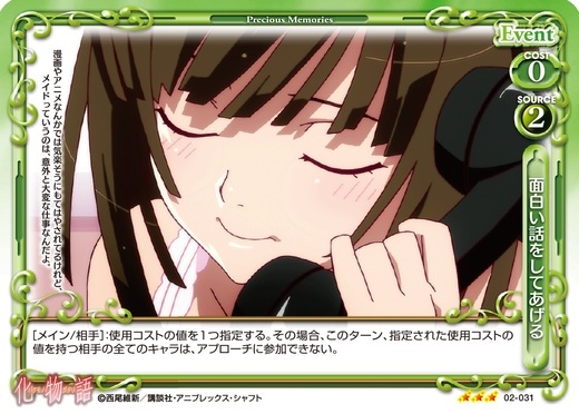 沢城みゆき 神原駿河 直筆サイン カード プレシャスメモリーズ 化物語 レア 物語>シリーズ ブースターパック | プレシャスメモリーズ