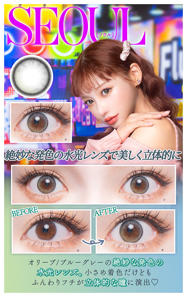 ソウル [せかいのふるーりー] | 1dayカラコン - DIA 14.2mm | Push!Color
