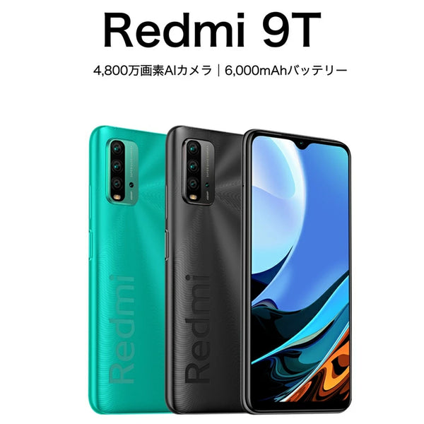 Nランク】Xiaomi Redmi 9T 4GB RAM 64GB ROM カーボングレー【国内版
