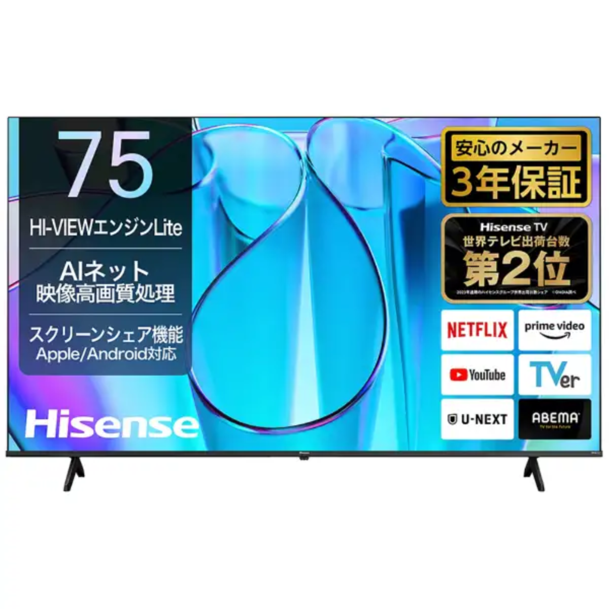 Hisense】4K液晶テレビ 75E6N（75v型）